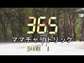 YouTubeサムネイル[ZWQw37lWZFU] - 1枚目