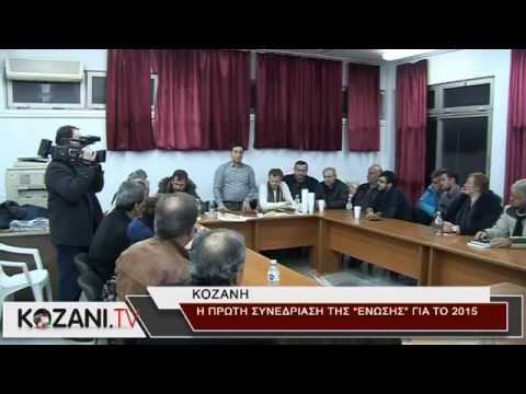 κοζάνη, ειδήσεις, νέα, Πτολεμαΐδα 