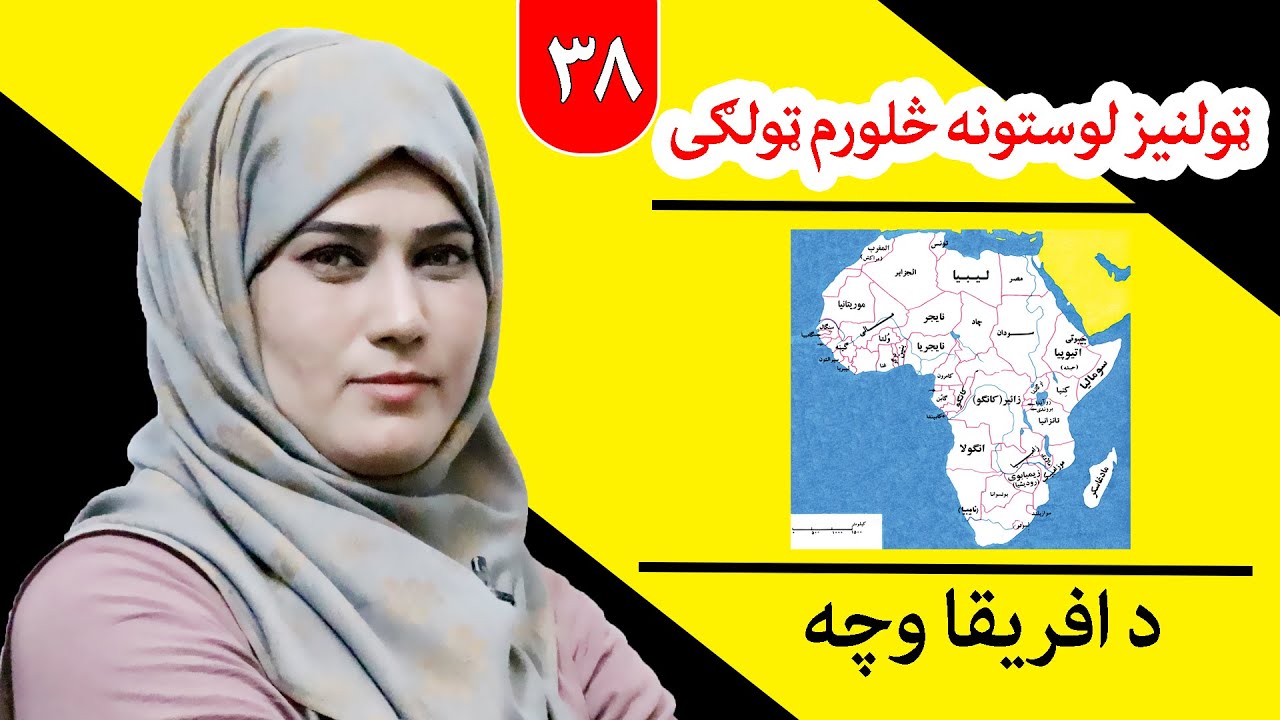 Class 4 - life skill | Continent of Africa - Lesson 38