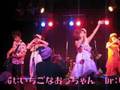 いちご姫　いちごバンド浜松遠征ライブ③ 「いちごのそら」