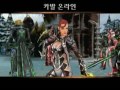 cabal korea tell me