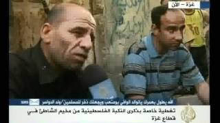 لقاءات في مخيم الشاطئ في غزة في ذكرى النكبة