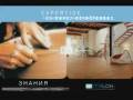 Italon: а video about our values