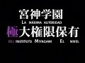 Gokujou Seitokai