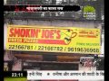 महिला पत्रकार के साथ छेड़खानी