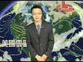 國際--日韓天氣轉晴回暖，出國旅遊好選擇!!