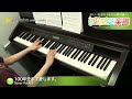 Click here to watch this video 100年先まで愛します。 / Sonar Pocket : ピアノ（ソロ） / 中級