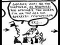 Ο Καπιταλισμός είναι... νομιμοποιημένη ληστεία!