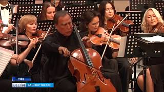 «Национальный симфонический оркестр РБ открыл новый сезон. Вместе с башкирскими музыкантами на уфимской сцене выступили и всемирно известные народные артисты России - Александр Сладковский и Сергей Ролдугин».