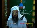 BY SHAIK MAQSOOD AL HASAN FAIZI RA ISLAMIC DAWA & GUIDANCE CENTER, AL GHAT - KSA 0503161322 - 064421576#400
