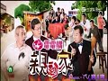 親家 第217集 Love Together Ep217