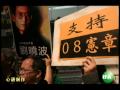 民众发起黄丝带声援刘晓波活动