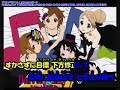 けいおんED full ver from nico nico video www.nicovideo.jp