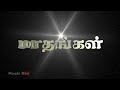 11 Months - Animated/Cartoon Tamil Alphabet For Kids