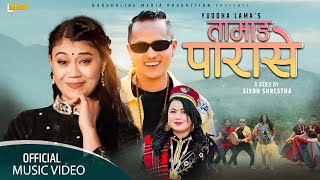 Tamang Parase - Yuddha Lama Blon & Jitu Lopcha