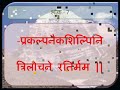 Its a STOTRAM originally sung by great King of Lanka RAVAN and offered it to LORD SHIV. Its sung really amazing by BhaiShree Rameshbhai Oza. I have make a VIDEO with Text Written for everything sung. Chetan Amin