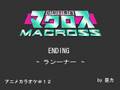 超時空要塞マクロスED - ランーナー