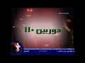پلیس 110
