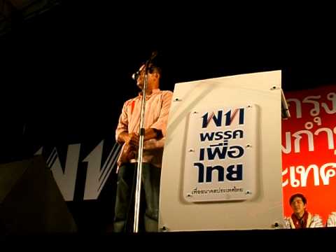 เพื่อไทยปราศรัย@วงเวียนใหญ่3
