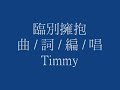 Timmy - ????