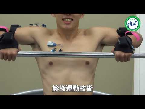 體育學系自然科學研究