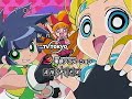 New PPGZ opening song and transformation song