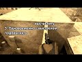 Урок рпг-джампа в Call of Duty 4