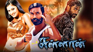 Sullan Super Hit Tamil Movies  Dhanush Latest Movi