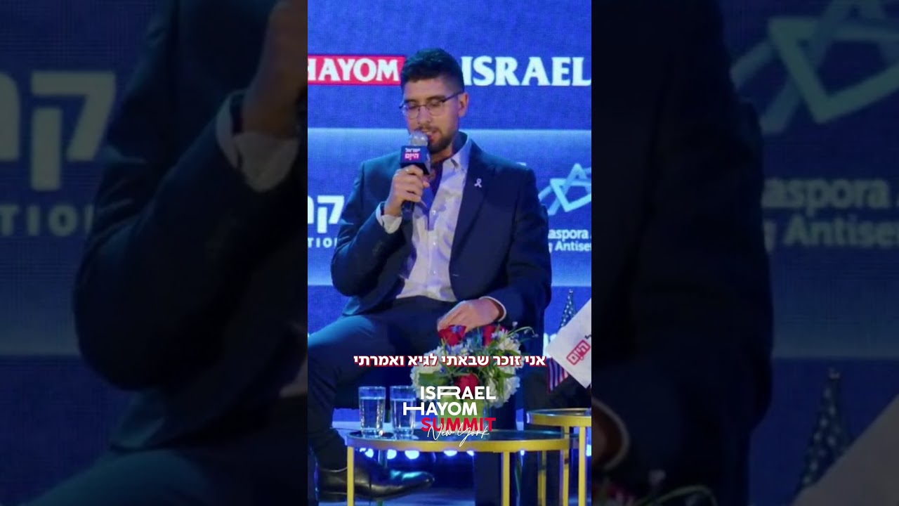 שורד השבי אביתר דוד מדבר לראשונה בראיון זוגי עם חברו גיא גלבוע דלאל על הרגע בו התפרק בשבי