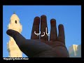 بغداد جنة بعيوني انا