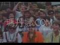 瑪丹娜.COM