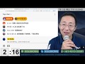 妄议热线（207期）：2019年7月12日 海外华侨热烈欢迎蔡英文访美