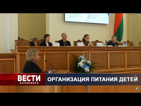 Вести Барановичи 10 октября 2022.