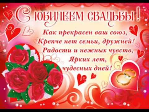 Свадьба 20 лет поздравления от родителей Свадьба 20 лет поздравления от родителей