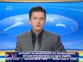 Vesti na A1 Televizija 28.03.2008 ( 2 del ) Vesti na A1 Televizija 28.03.2008 ( 2 del )
