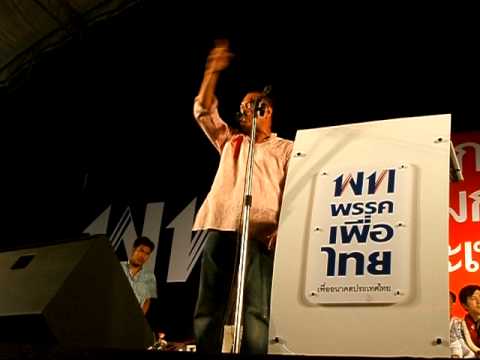 พวกคุณใช่ไหม ? โดยณัฐวุฒิ