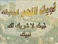 Blessed Days of Zol-Hijjah - P2 - The sacrifice_A.