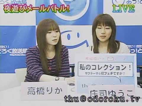 夜遊びﾒｰﾙﾊﾞﾄﾙ木曜　2009.03.12 26時台3/6 #10