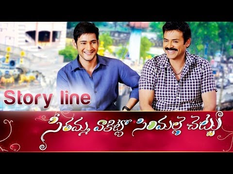 Tollywood Movies - Subscribe - http://goo.gl/F7kT3 For Latest Tollywood Movies Updates Like us on FB@ http://www.facebook.com/adityamusic Follow us on@ http://twitter.com/#!/ad...