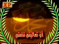 Salla Allahu 3ala Muhammad Salla Allahu 3ala Muhammad