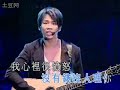 -david-tao-25-dear-god-2003-hk-soul-power-concert.html