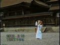 Houten Ryu Kusarigama