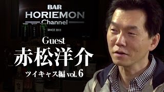 【赤松洋介×堀江貴文】動画文化とテキスト文化を語る2〜ツイキャス編vol.6〜