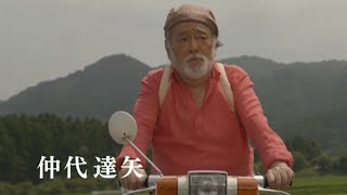 映画『NORINTEN～稲塚権次郎物語』予告編