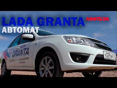 Как это сделано лада гранта Как это сделано лада гранта