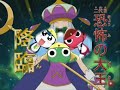 Keroro OP4