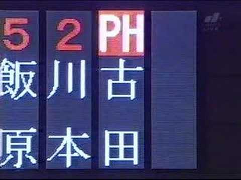 2007．09．26　代打オレ