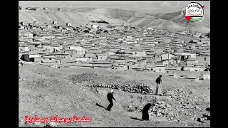 صوره من مخيم عين السلطان شمال اريحا بين الستينات والثمانيات