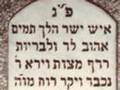 VICTORHRZ: LODZ-03 *Pioneers*ויקטור לודז--ראשונים