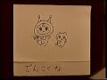 あかちゃんらいだー・パイロット版